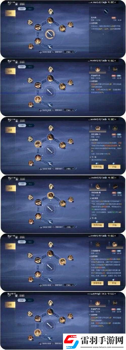 新剑侠世界3