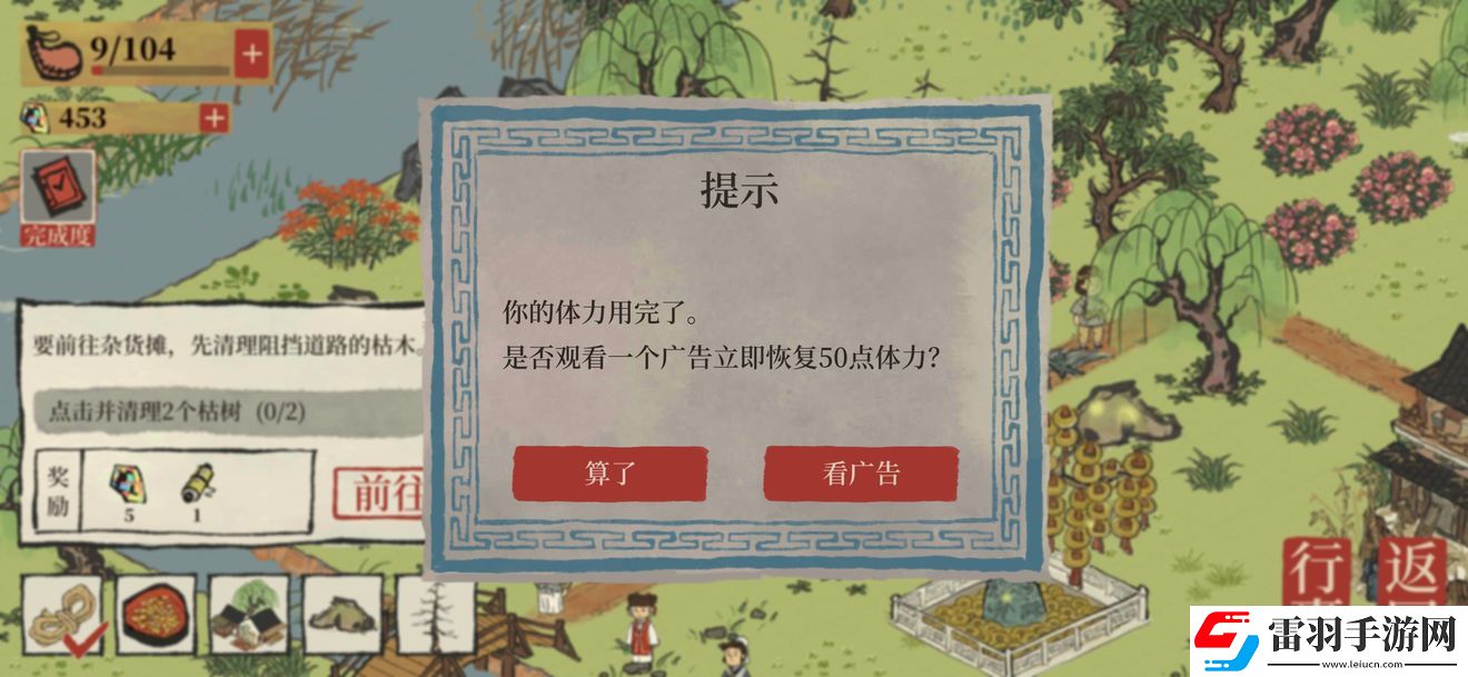 江南百景图广告跳过方法