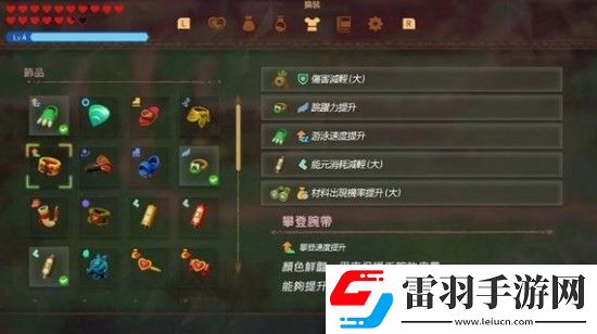 塞尔达传说智慧的再现攀登腕带怎么获得