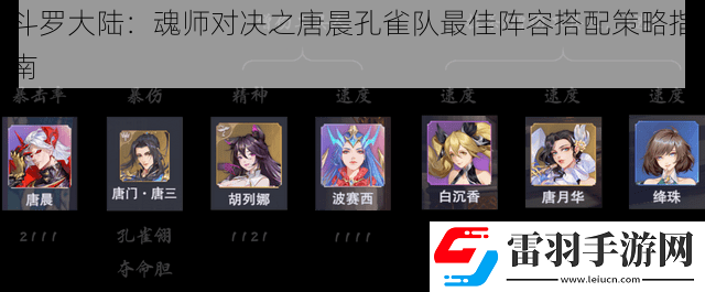 斗罗大陆