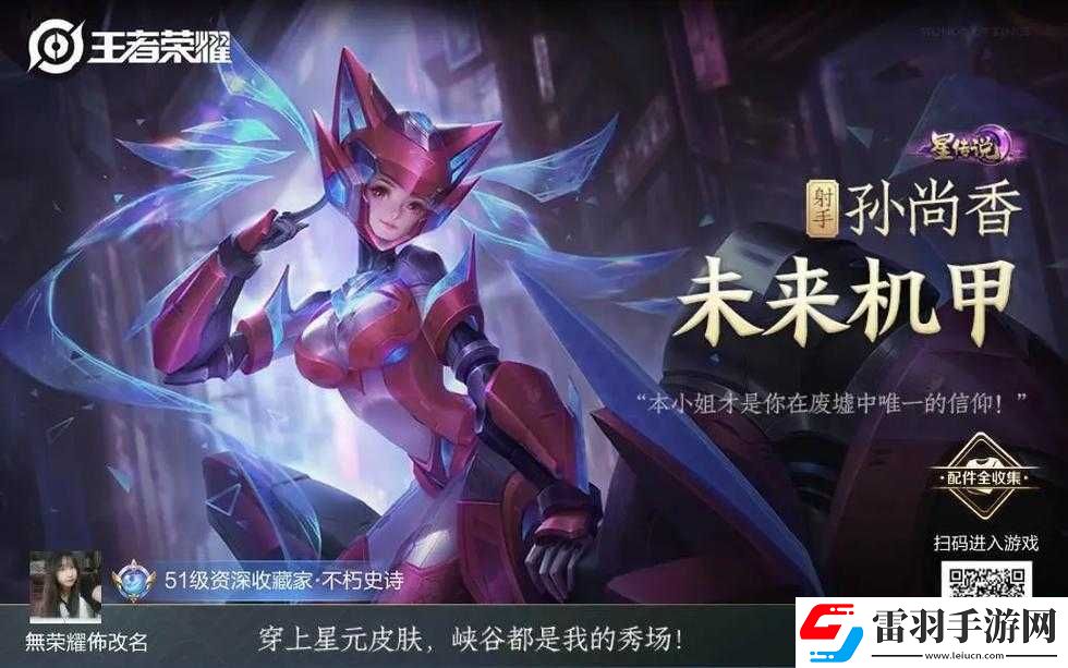 王者荣耀