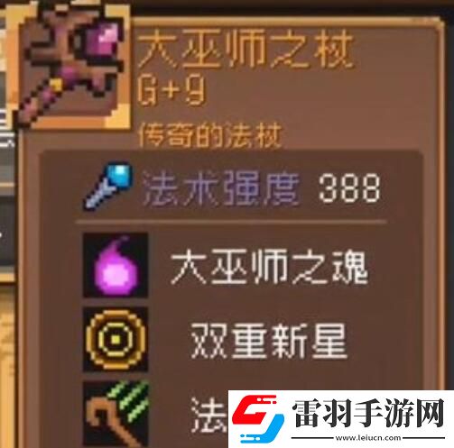 元气骑士前传风暴刺客装备推荐