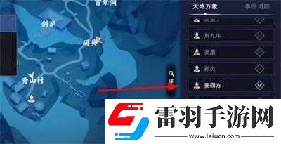 不良人3手游剑门龙王任务完成攻略