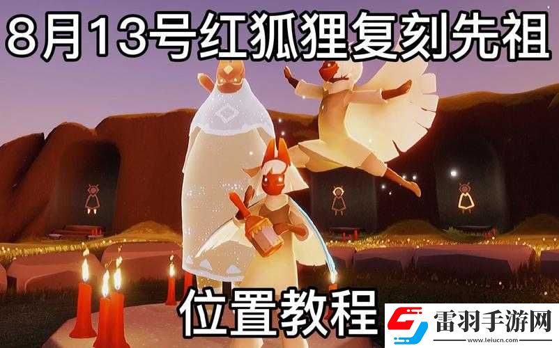 光遇红狐狸面具与铃铛之比较