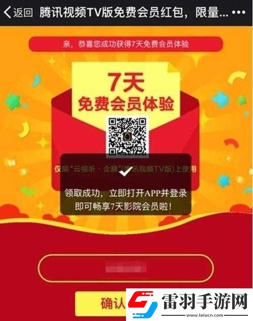 腾讯手机游戏礼包免费领取的绝佳地址等你来探索发现