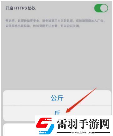 薄荷健康怎么把公斤换成斤