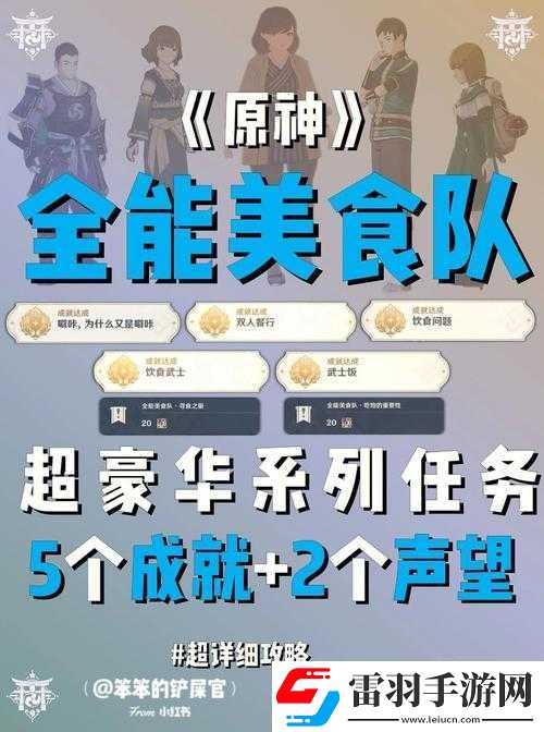 原神岐之试炼任务攻略