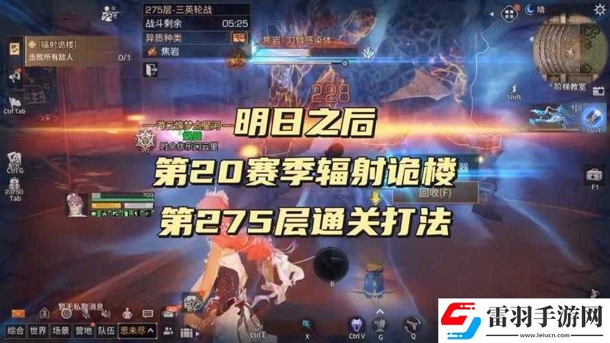 明日之后辐射诡楼攻略
