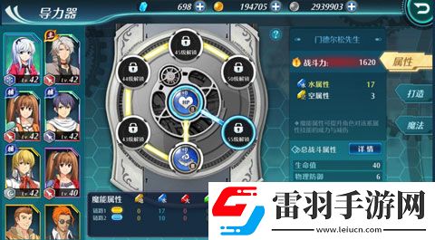 重塑导力魔法的艺术空之轨迹OL导力器详解
