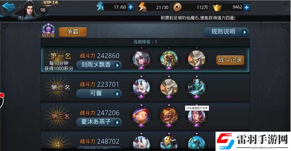 超实用乱斗西游眩晕流阵容搭配全方位推荐指南