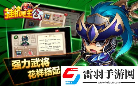挂机吧主公新武将谁是公会战最强力武将