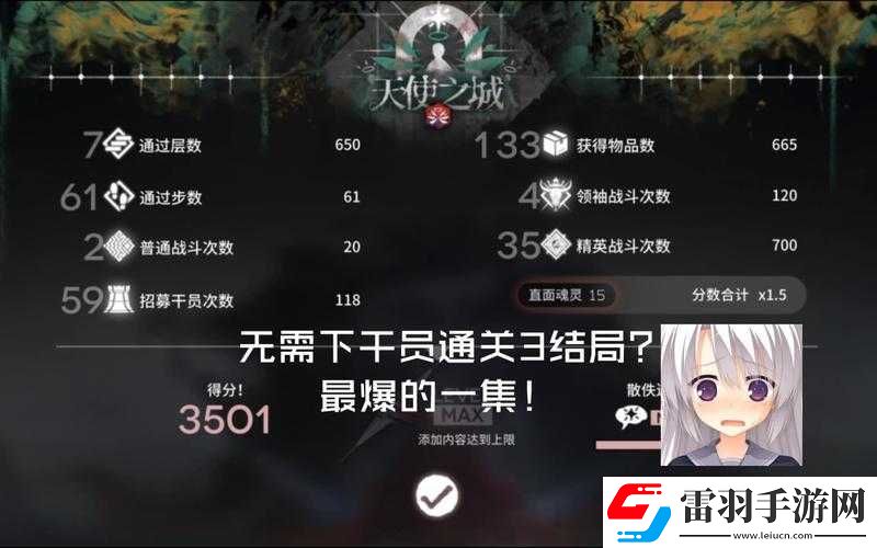 天使之战全职业加点推荐