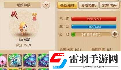 梦幻西游手游超级神猴打书策略