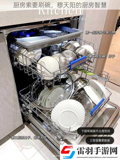 厨房索要刷碗