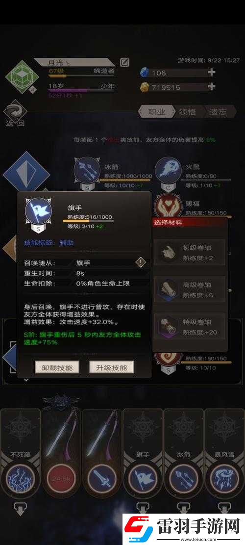 不朽之旅战士平砍流中后期攻略及属性技能优缺点深度解析