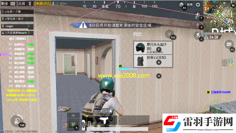 生存战争透视方法大揭秘