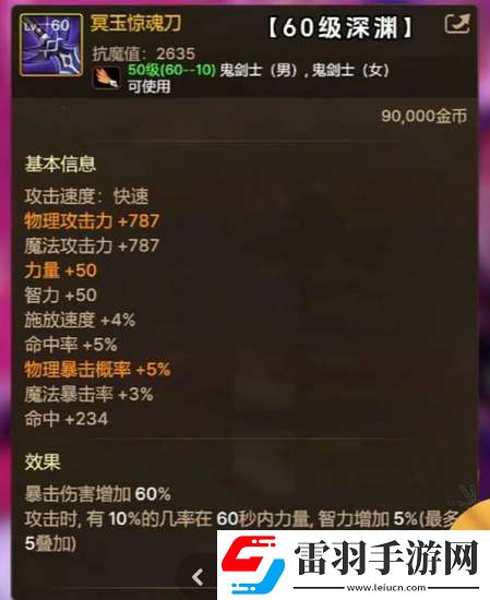 dnf手游65级版本毕业武器大全