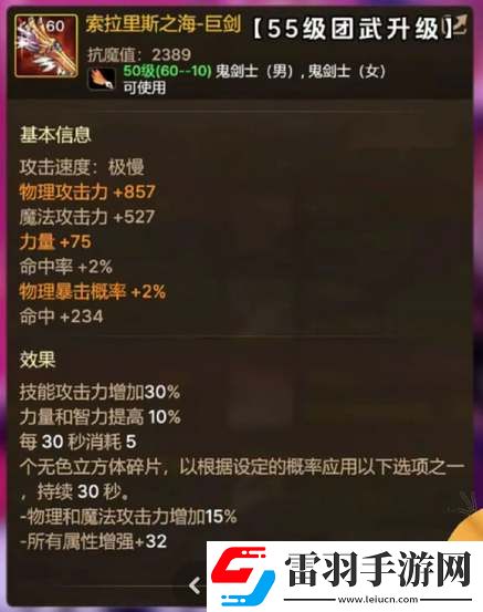 dnf手游65级版本毕业武器大全