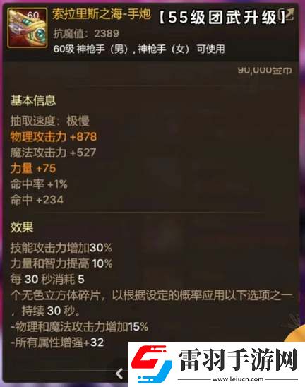 dnf手游65级版本毕业武器大全
