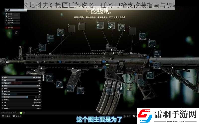 逃离塔科夫枪匠任务攻略