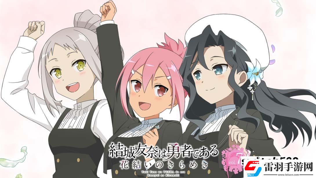 【日版】结城友奈是勇者
