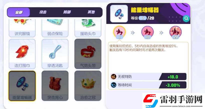 宝可梦大集结沙奈朵持有物带什么