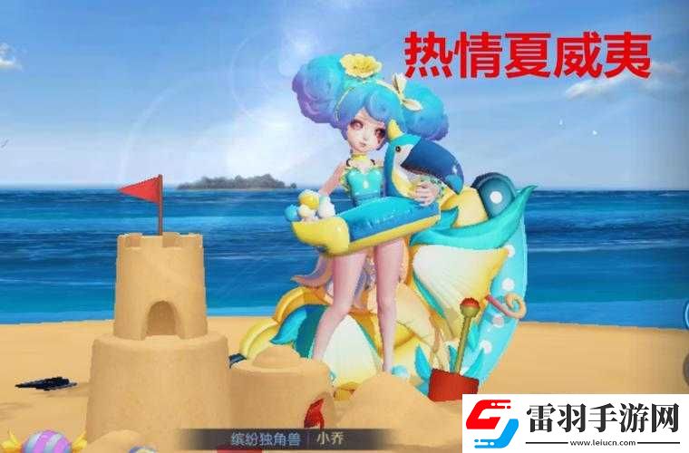 王者荣耀小乔热情夏威夷皮肤免费获取攻略分享
