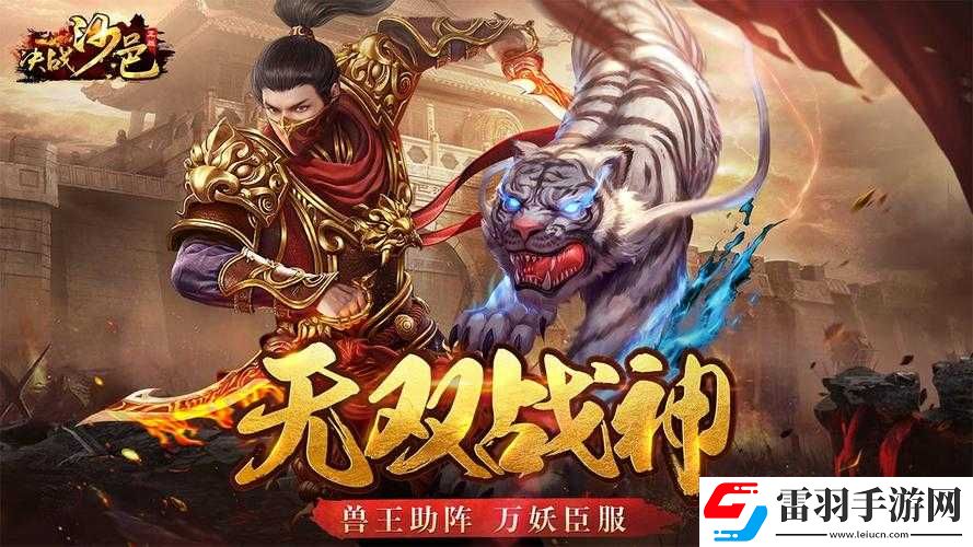 决战沙邑礼包大全