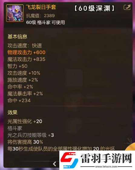 dnf手游65级版本毕业武器大全