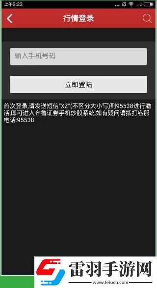 融易汇新版为什么登不上融易汇手机版怎么登录