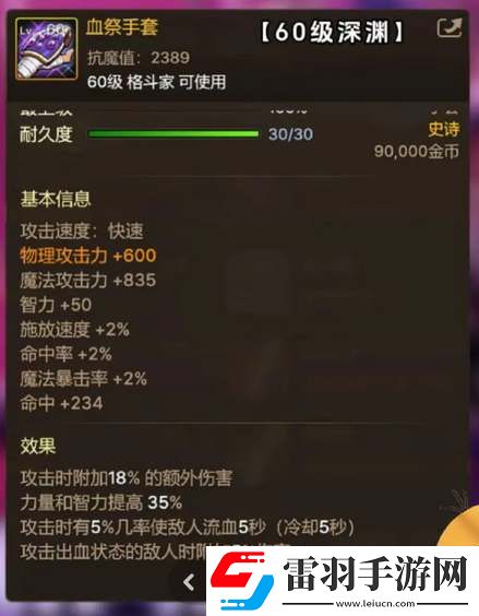 dnf手游65级版本毕业武器大全