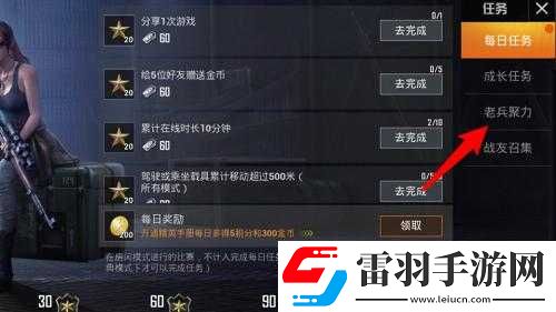 如何获得和平精英称号