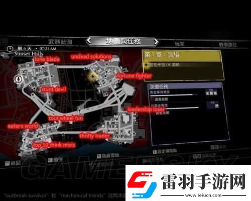 丧尸围城3终极大喇叭蓝图位置获取全攻略及详细方法介绍