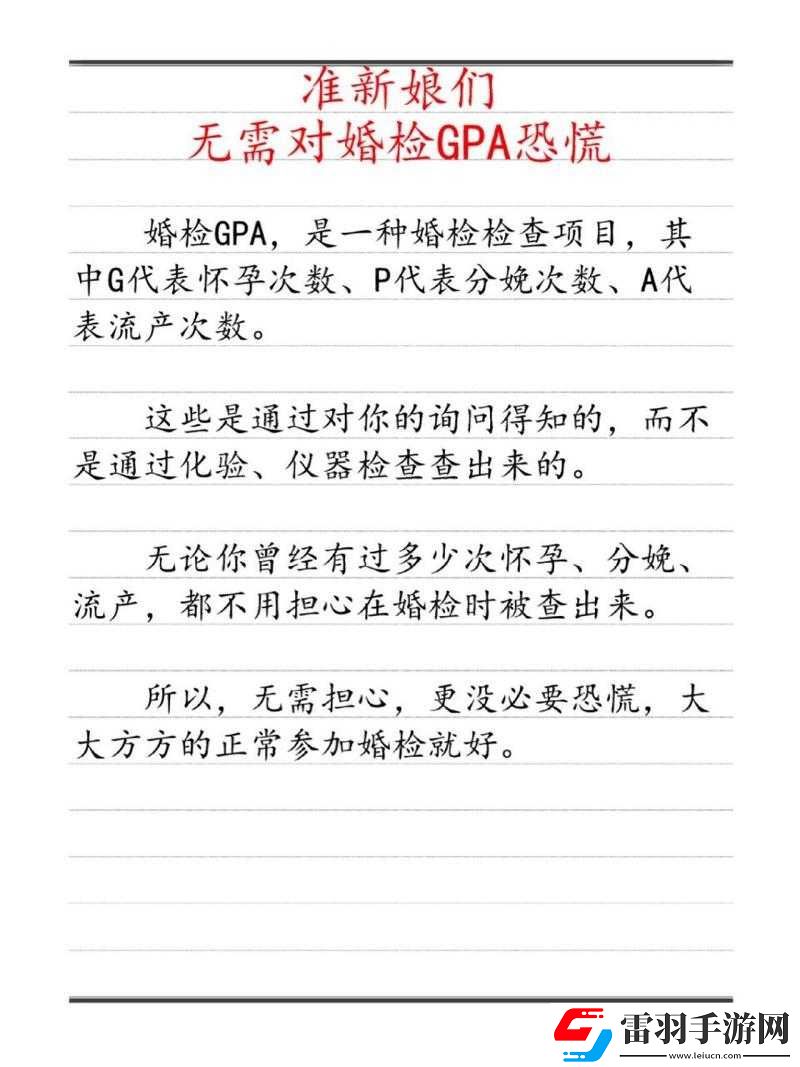 婚礼检验新娘小雪最简单方法之如何做