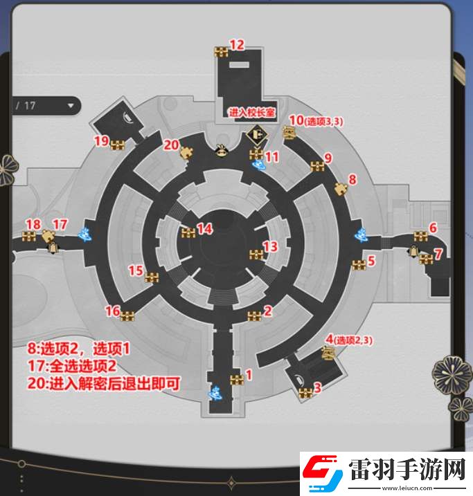 崩坏星穹铁道2.6折纸大学学院宝箱全收集攻略
