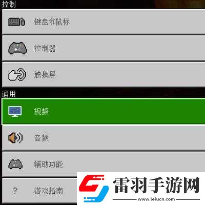 如何在游戏中开启麦克风功能