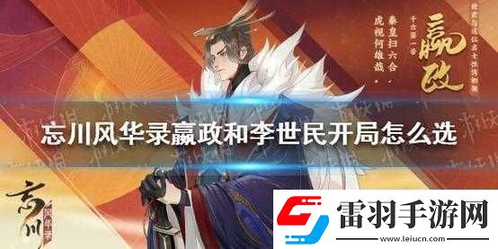 忘川风华录