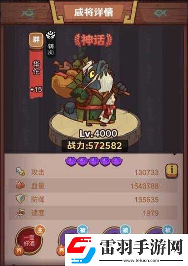 咸鱼之王千年笛深度解析与角色搭配攻略详解