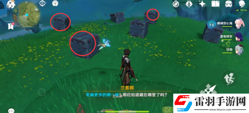 原神须请安全玩耍攻略