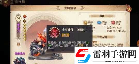 少年国志零黄巾之战300关攻略详解