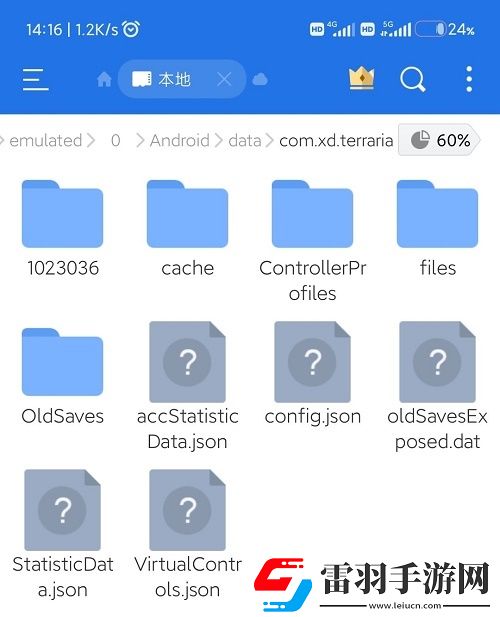 泰拉瑞亚手机存档备份教程