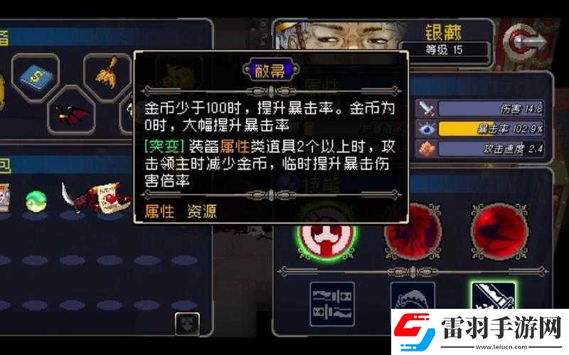战魂铭人攻略