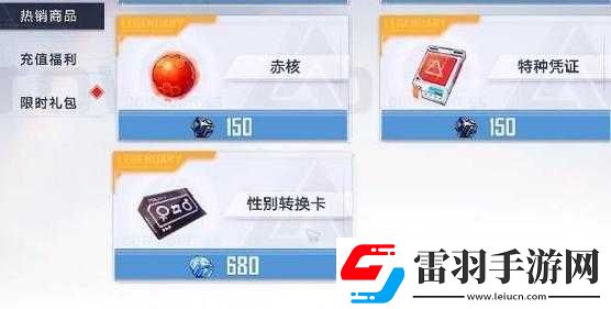 幻塔主角性别如何更改
