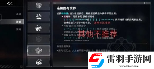 苍翼混沌效应雷其儿风雷流怎么玩