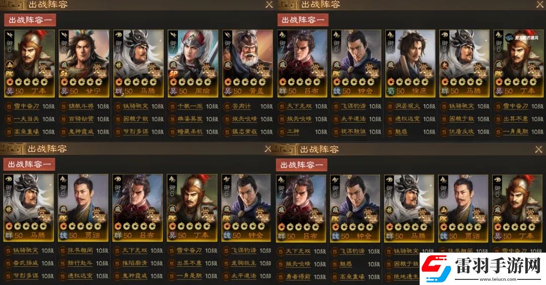 三国志战棋版PK3新武将实战强度测评大全