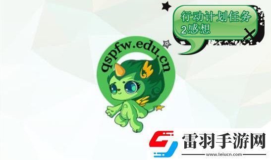 宪法小卫士行动计划任务2感想