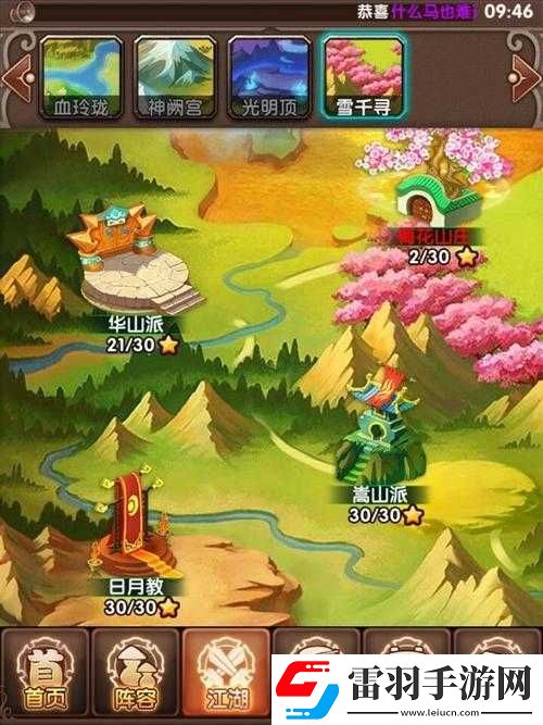 武侠大宗师