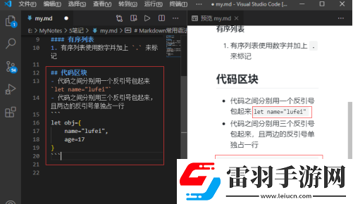 Vscode怎么编辑MarkdownVscode编辑Markdown的方法