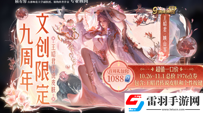 王者荣耀王昭君映山客多少钱