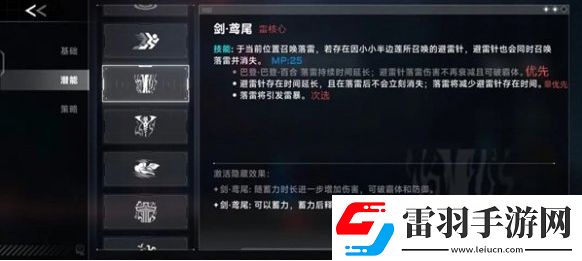 苍翼混沌效应雷其儿风雷流怎么玩